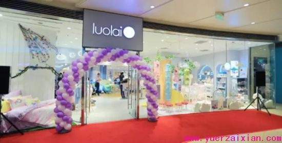 罗莱儿童Luolai kids旗舰体验店 强势登陆