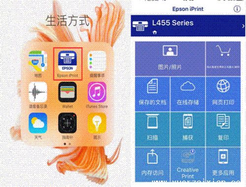 安卓、苹果设备均可通过Epson i 实现打印