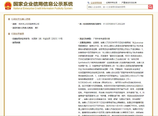 截图自国家企业信用信息公示系统