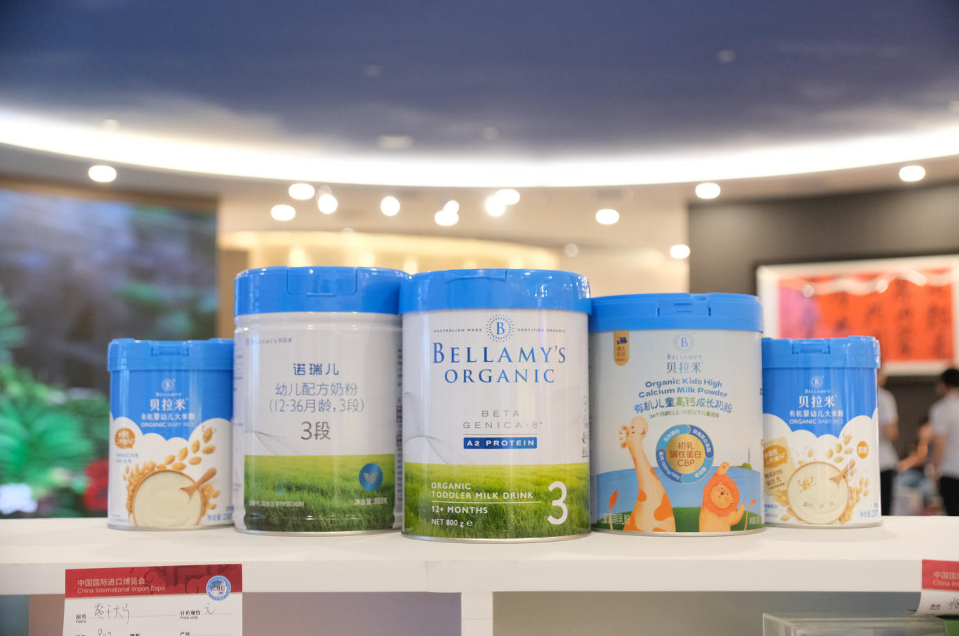 贝拉米有机再赴进博之约 以“连续八年销冠”实力引领有机未来 第 1 张 贝拉米有机再赴进博之约 以“连续八年销冠”实力引领有机未来 第 1 张