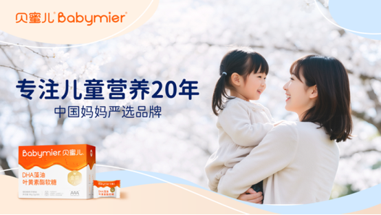 市场地位声明:贝蜜儿,中国儿童临床营养食品开创品牌 第 2 张 市场地位声明:贝蜜儿,中国儿童临床营养食品开创品牌 第 2 张