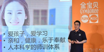 发力三大领域 金宝贝助力孩子快乐成长，家庭自信育儿